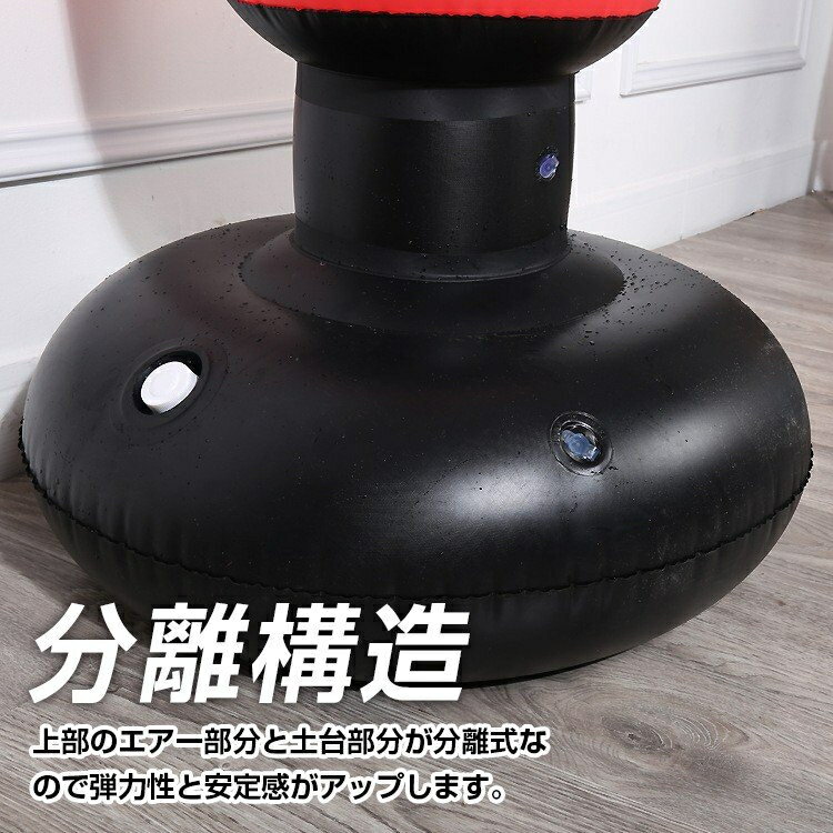 【全商品ポイント5倍】 【※沖縄・離島を除く】GMS02306 自宅で楽しく エクササイズ ストレス解消 運動不足解消 エアー 空気 コンパクト収納 パンチングバック パンチバッグ スタンディング バッグ 大人用グローブ付き エア-ポンプ付き 品番:GMS02306通販格安セール情報 楽天 通販