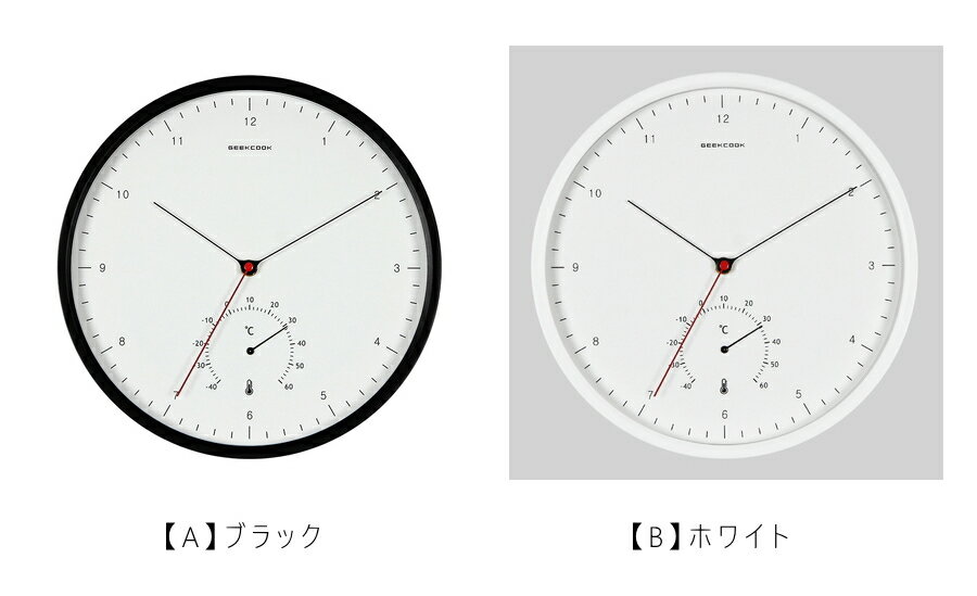 【ポイント5倍】【送料無料 ※北海道・沖縄・離島除く 】 GMS01648 掛け時計 壁掛け時計 壁掛け ウォールクロック 大きい 30cm お洒落 カフェ ブラック ホワイト 黒 白 HM-1613 【 GMS01648 】