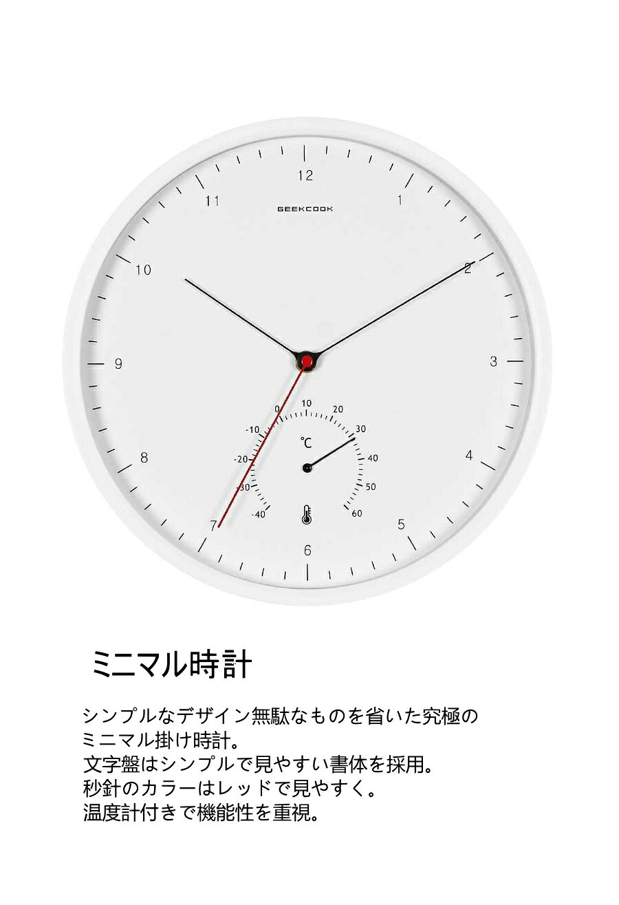 【ポイント5倍】【送料無料 ※北海道・沖縄・離島除く 】 GMS01648 掛け時計 壁掛け時計 壁掛け ウォールクロック 大きい 30cm お洒落 カフェ ブラック ホワイト 黒 白 HM-1613 【 GMS01648 】 [2]