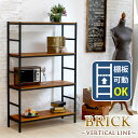 ☆☆ブリックラック4段 86×32×135送料無料 簡単組 ナチュラル オイル ミッドセンチュリー ウッド スタイリッシュ シンプル シェルフ ラック ハンガー...