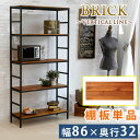 ☆☆ブリックラックシリーズ 追加用棚板 86×32【送料無料 簡単組立 アンティーク モダン ナチュラル オイル ミッドセンチュリー ウッド スタイリッシュ シ...