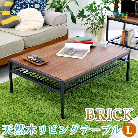 ☆☆天然木製リビングテーブル L送料無料 簡単組立 アンティーク モダン ナチュラル オイル ミッドセンチュリー ウッド スタイリッシュ シンプル インテリア ...