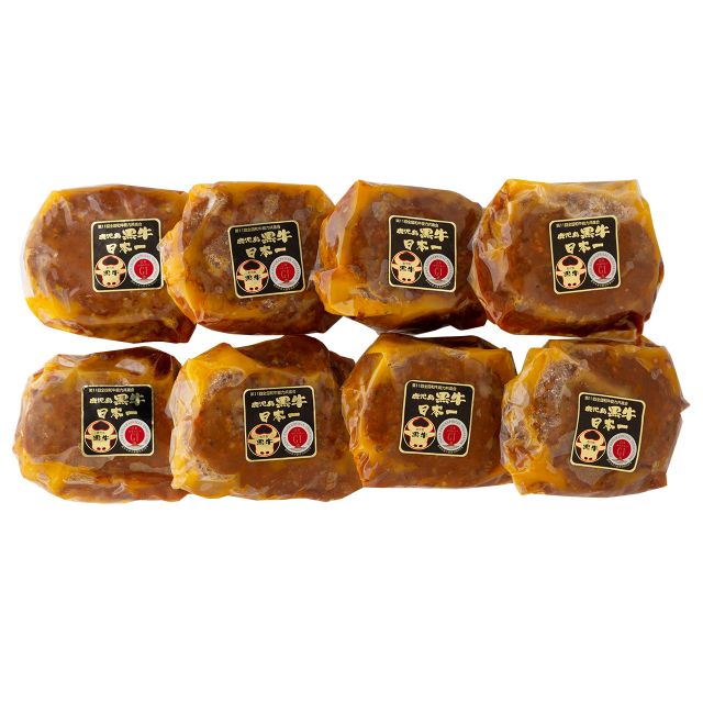 【 送料無料 】 産地直送 鹿児島黒牛の煮込みハンバーグ （8個） ( ハンバーグ 牛 ...