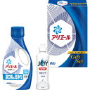 P＆G　アリエール液体洗剤セット