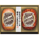 鎌倉ハム富岡商会 エンブレム2本詰合せ
