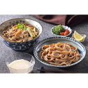 高円寺さぬきや監修 全粒粉入りうどんセット