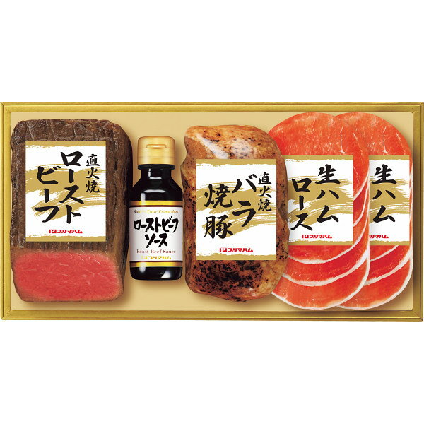 プリマハム 直火焼ローストビーフセット［PFR-57](4)