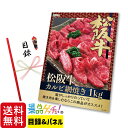 商品情報 梱包サイズ 30.7 × 22.7 ×2.4cm 重さ 70g ＊ご注意ください＊ この商品は目録セットです。ご購入後、最初に届くのは【目録とパネル】です。商品は後日お手元に届きます。 ゲームやビンゴの景品におすすめです！パネル付きなので見栄えも良く、盛り上がること間違いなし！景品発表パネルはスタンド付きで、テーブルに立てることが出来ます。 ※ご当選された方に景品発表パネルと、目録ハガキ(引換券)をお渡しください。目録には申込方法などが記載されています。 引換は簡単！当選者は目録内のハガキに必要事項をご記入いただき、ポストへ投函していただければ、ご自宅に商品が配送されます。 【お届け内容】 目録ハガキ（引換券）・景品発表 A4パネル・商品一覧表・個人情報保護シール ※当商品は目録をお届けし、後日ご指定場所へ商品を発送いたします。 【ご利用方法】 1.ご購入 2.目録セットがご指定場所に届く 3.パーティ当日、当選者に目録を渡す 4.ハガキを投函！商品がご自宅に到着 【用途】 結婚式二次会 / ゴルフコンペ / 忘年会 / 新年会 / ボウリング大会 / 社内イベント/ 親睦会 / 記念式典 / 慰安旅行 /クリスマス会 / 合格祝賀会 / 同窓会 / 販促イベント / 福利厚生などの景品に 【引換期限】 お申込みハガキには権利有効期限があります。 期限はお申込みハガキに記載しておりますが、パーティ当日より3ヶ月以内です。権利有効期限内にご返送が無い場合は権利無効となります。ご注意いただき、権利有効期限日以内にポストへご投函下さい。 【注意事項】 ・目録の再発行は出来ません。 紛失されますとご当選景品（商品）の 引換え申し込みがお受け出来ない場合がございます。お取扱いにはご注意下さい。 ・お選びいただいた商品は、当社へお申し込みハガキが到着後、約2～3週間程でお届けいたします。また、メーカーの生産終了などの理由により、予告なく商品が変更になる場合がございます。その際は、同等の商品をご用意いたします。※ただし、季節の商品など商品によってはお届けに2～3ヶ月程かかる場合もございます。 ・大型連休に伴うご注文の集中や全国的な荷物の増加、交通事情等により商品のお届けに遅れが生じる場合がございます。予めご了承ください。