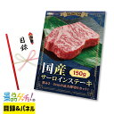 ■国産 サーロインステーキ 150g■ 