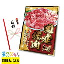 商品情報 梱包サイズ 30.7 × 22.7 ×2.4cm 重さ 70g ＊ご注意ください＊ この商品は目録セットです。ご購入後、最初に届くのは【目録とパネル】です。商品は後日お手元に届きます。 ゲームやビンゴの景品におすすめです！パネル付きなので見栄えも良く、盛り上がること間違いなし！景品発表パネルはスタンド付きで、テーブルに立てることが出来ます。 ※ご当選された方に景品発表パネルと、目録ハガキ(引換券)をお渡しください。目録には申込方法などが記載されています。 引換は簡単！当選者は目録内のハガキに必要事項をご記入いただき、ポストへ投函していただければ、ご自宅に商品が配送されます。 【お届け内容】 目録ハガキ（引換券）・景品発表 A4パネル・商品一覧表・個人情報保護シール ※当商品は目録をお届けし、後日ご指定場所へ商品を発送いたします。 【ご利用方法】 1.ご購入 2.目録セットがご指定場所に届く 3.パーティ当日、当選者に目録を渡す 4.ハガキを投函！商品がご自宅に到着 【用途】 結婚式二次会 / ゴルフコンペ / 忘年会 / 新年会 / ボウリング大会 / 社内イベント/ 親睦会 / 記念式典 / 慰安旅行 /クリスマス会 / 合格祝賀会 / 同窓会 / 販促イベント / 福利厚生などの景品に 【引換期限】 お申込みハガキには権利有効期限があります。 期限はお申込みハガキに記載しておりますが、パーティ当日より3ヶ月以内です。権利有効期限内にご返送が無い場合は権利無効となります。ご注意いただき、権利有効期限日以内にポストへご投函下さい。 【注意事項】 ・目録の再発行は出来ません。 紛失されますとご当選景品（商品）の 引換え申し込みがお受け出来ない場合がございます。お取扱いにはご注意下さい。 ・お選びいただいた商品は、当社へお申し込みハガキが到着後、約2～3週間程でお届けいたします。また、メーカーの生産終了などの理由により、予告なく商品が変更になる場合がございます。その際は、同等の商品をご用意いたします。※ただし、季節の商品など商品によってはお届けに2～3ヶ月程かかる場合もございます。 ・大型連休に伴うご注文の集中や全国的な荷物の増加、交通事情等により商品のお届けに遅れが生じる場合がございます。予めご了承ください。