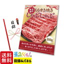 ■黒毛和牛 ももすき焼き しゃぶしゃぶ 500g■ 景品 セット 目録 パネル [二次会 / ビンゴ / 結婚式] 景品ゲッチュ！