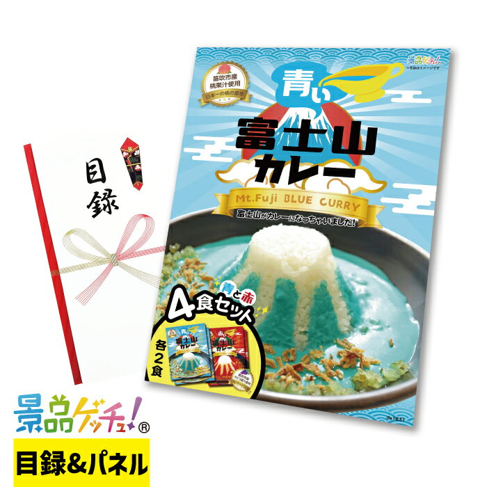 ＊ご注意ください＊ こちらの商品は目録セットです。ご購入後に届くのは【目録とパネル】です。商品は後日ご指定場所に届きます。 【ご利用方法について】 1.お好きな商品を選んでご購入 2.パネル・目録セットが届く 3.ご利用日にご当選者へ目録を渡す 4.ご当選者は必要事項を記入しハガキを投函！商品がご自宅に到着 【お届け内容について】 目録（申し込みハガキ）・A4パネル・商品のご案内・個人情報保護シール 【お引き換え期限について】 権利有効期限は、ご利用日当日（景品セットをご利用いただく日）より3ヶ月以内です。この有効期限は、受け取られた方が紛失や長期保管をされないようお早めにポストへご投函いただくために記載しております。権利有効期限内にご返送が無い場合は権利無効となりますので、予めご了承ください。 【注意事項について】 ・目録の再発行は出来ません。紛失されますと商品のお引換えが出来ない場合がございます。お取扱いにはご注意下さい。 ・お選びいただいた商品は、弊社へお申し込みハガキが到着後約2、3週間程でお届けいたします。メーカーの生産終了などの理由により、予告なく商品が変更になる場合がございます。その際は、同等の商品をご用意いたします。 ※季節の商品など商品によってはお届けに2、3ヶ月程かかる場合もございます。 ・大型連休に伴うご注文の集中や全国的な荷物の増加、交通事情等により商品のお届けに遅れが生じる場合がございます。予めご了承ください。