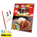 ■赤い 富士山 カレー 4食 セット■ 景品 セット 目録 パネル [二次会 / ビンゴ / 結婚式] 景品ゲッチュ！