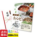 商品情報 梱包サイズ 30.7 × 22.7 ×2.4cm 重さ 70g ＊ご注意ください＊ この商品は目録セットです。ご購入後、最初に届くのは【目録とパネル】です。商品は後日お手元に届きます。 ゲームやビンゴの景品におすすめです！パネル付きなので見栄えも良く、盛り上がること間違いなし！景品発表パネルはスタンド付きで、テーブルに立てることが出来ます。 ※ご当選された方に景品発表パネルと、目録ハガキ(引換券)をお渡しください。目録には申込方法などが記載されています。 引換は簡単！当選者は目録内のハガキに必要事項をご記入いただき、ポストへ投函していただければ、ご自宅に商品が配送されます。 【お届け内容】 目録ハガキ（引換券）・景品発表 A4パネル・商品一覧表・個人情報保護シール ※当商品は目録をお届けし、後日ご指定場所へ商品を発送いたします。 【ご利用方法】 1.ご購入 2.目録セットがご指定場所に届く 3.パーティ当日、当選者に目録を渡す 4.ハガキを投函！商品がご自宅に到着 【用途】 結婚式二次会 / ゴルフコンペ / 忘年会 / 新年会 / ボウリング大会 / 社内イベント/ 親睦会 / 記念式典 / 慰安旅行 /クリスマス会 / 合格祝賀会 / 同窓会 / 販促イベント / 福利厚生などの景品に 【引換期限】 お申込みハガキには権利有効期限があります。 期限はお申込みハガキに記載しておりますが、パーティ当日より3ヶ月以内です。権利有効期限内にご返送が無い場合は権利無効となります。ご注意いただき、権利有効期限日以内にポストへご投函下さい。 【注意事項】 ・目録の再発行は出来ません。 紛失されますとご当選景品（商品）の 引換え申し込みがお受け出来ない場合がございます。お取扱いにはご注意下さい。 ・お選びいただいた商品は、当社へお申し込みハガキが到着後、約2～3週間程でお届けいたします。また、メーカーの生産終了などの理由により、予告なく商品が変更になる場合がございます。その際は、同等の商品をご用意いたします。※ただし、季節の商品など商品によってはお届けに2～3ヶ月程かかる場合もございます。 ・大型連休に伴うご注文の集中や全国的な荷物の増加、交通事情等により商品のお届けに遅れが生じる場合がございます。予めご了承ください。