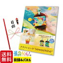 ■高知 クラフトコーラ Sawachina 2本セット■ 景品 セット 目録 パネル [二次会 / ビンゴ / 結婚式] 景品ゲッチュ！