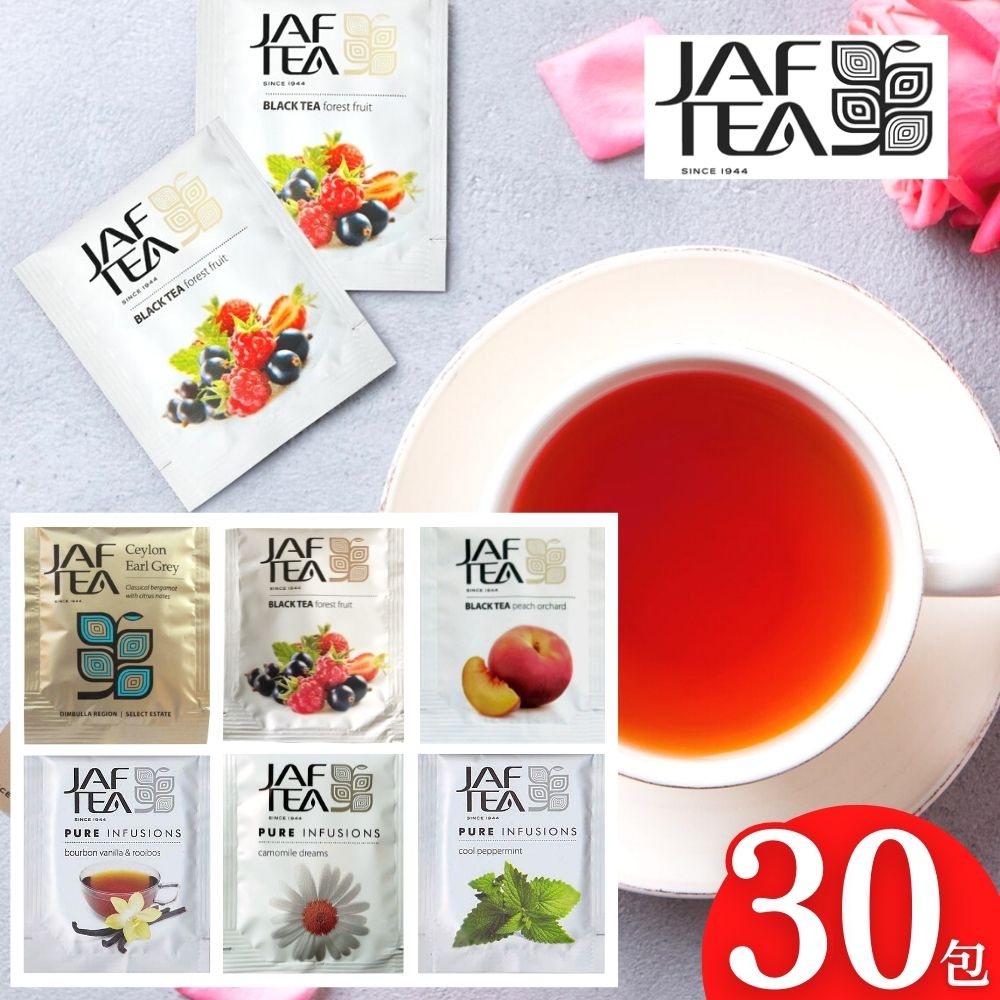1000円ポッキリ 送料無料 紅茶 ティーバッグ 福袋 jaftea 選べる30包 個包装 フレーバーティー ティーパック かわい…