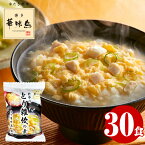 雑炊 フリーズドライ 博多華味鳥 とり 雑炊の素 30食 送料無料 インスタント レトルト ぞうすい 高級 福岡 人気 お取り寄せグルメ 華味鳥 鳥雑炊 一人暮らし 仕送り 単身赴任 高齢者 祖父 祖母 父 母 子供 常温 常温保存 食品 大量 業務用 セール お得 まとめ買い