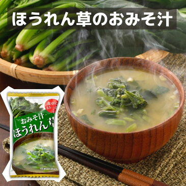 フリーズドライ 味噌汁 スープ 4種 15食 送料無料 みそ汁 おみそ汁 即席味噌汁 たまごスープ 玉子スープ 卵スープ 人気 フリーズドライ食品 ランキング おすすめ グルメ食品 アソート なす ほうれん草 インスタント 即席 常温保存 保存食 まとめ買い