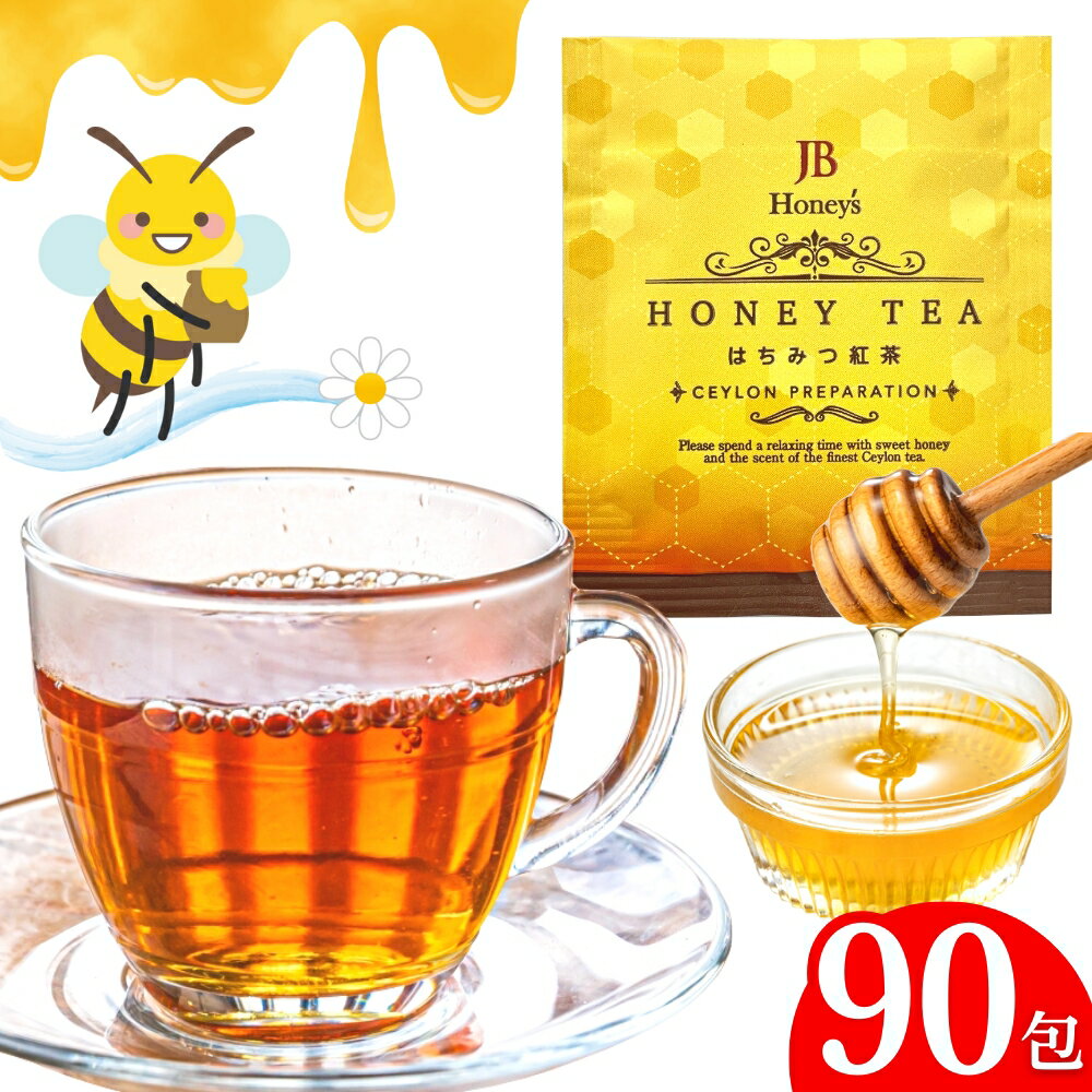 はちみつ紅茶 紅茶 ティーバッグ 選べる 75袋 送料無料 ノンカフェイン カモミール ミント 濃厚 極上 ハチミツ紅茶 ティーパック かわいい おしゃれ セイロンファミリー 蜂蜜紅茶 個包装 誕生日 プレゼント 女性