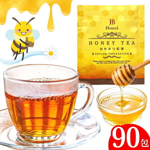 はちみつ紅茶 紅茶 ティーバッグ 選べる 75袋 送料無料 ノンカフェイン カモミール ミント 濃厚 極上 ハチミツ紅茶 ティーパック かわいい おしゃれ セイロンファミリー 蜂蜜紅茶 個包装 誕生日 プレゼント 女性