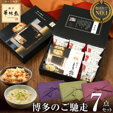 【風呂敷包み】 内祝い ギフト 水たき料亭 博多華味鳥 博多のご馳走 ギフトセット 7点 H25 送料無料 お返し 人気 出産内祝い 結婚内祝い 香典返し 法事 卒業内祝い 初節句 お祝い プレゼント グルメセット 出産祝い 結婚祝い 高級 常温保存 福岡 お取り寄せ ランキング