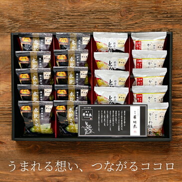 内祝い ギフト お返し ギフトセット 水たき料亭 博多華味鳥 博多のご馳走 グルメセット 20点 H50 送料無料 出産内祝い 結婚内祝い 初節句 卒業内祝い 卒業 卒園 退職 お祝い プレゼント 法事 香典返し 出産祝い 結婚祝い 高級 常温保存 福岡 お取り寄せグルメ ランキング