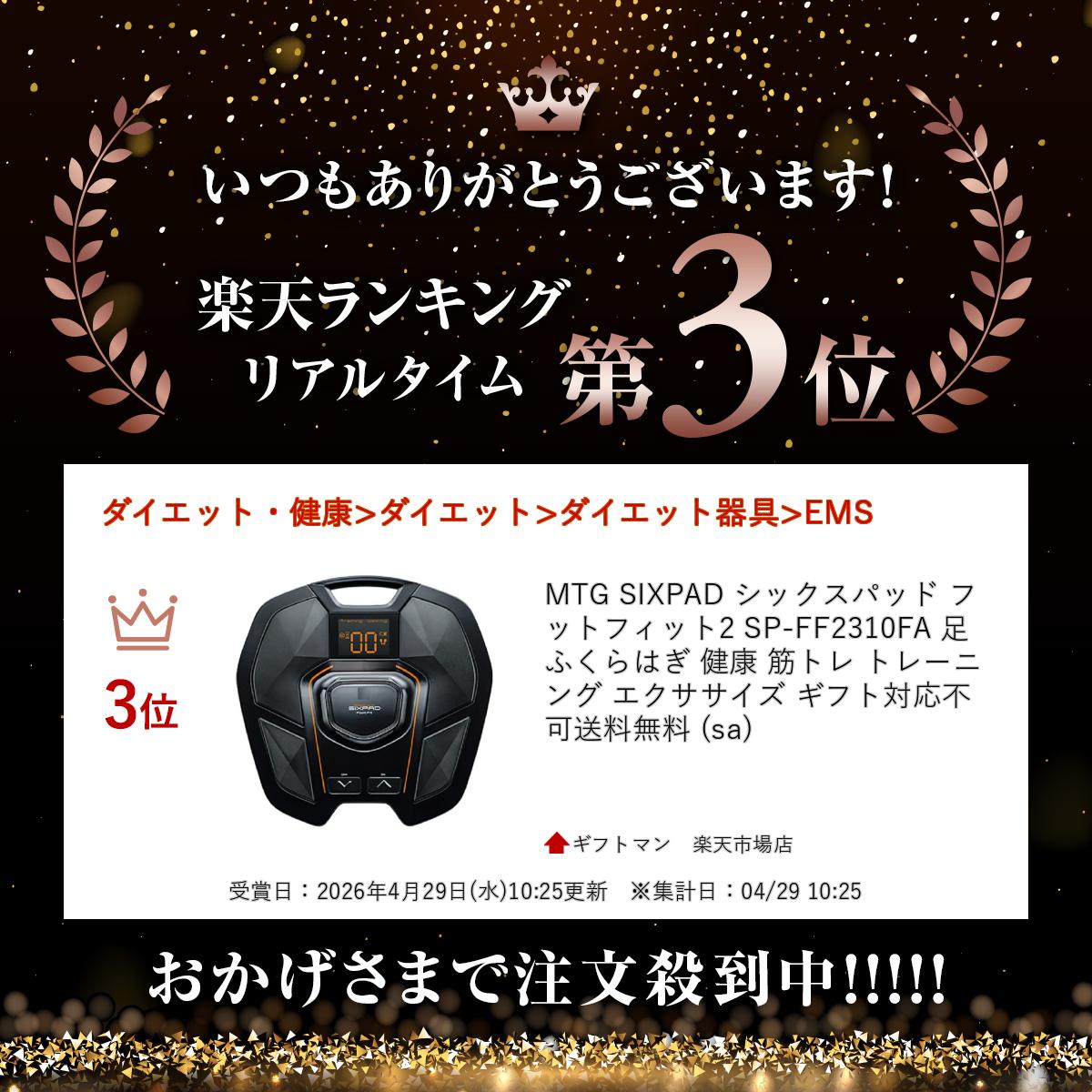 MTG SIXPAD シックスパッド フットフィット2 SP-FF2310FA 足 ふくらはぎ 健康 筋トレ トレーニング エクササイズ ギフト対応不可 送料無料 (sa)