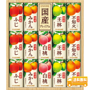 カゴメジュース 国産 プレミアム ジュース ギフト 果汁100％ フルーツジュース KT30GR 包装なし 送料無料 包装はできません のし、リボン対応不可