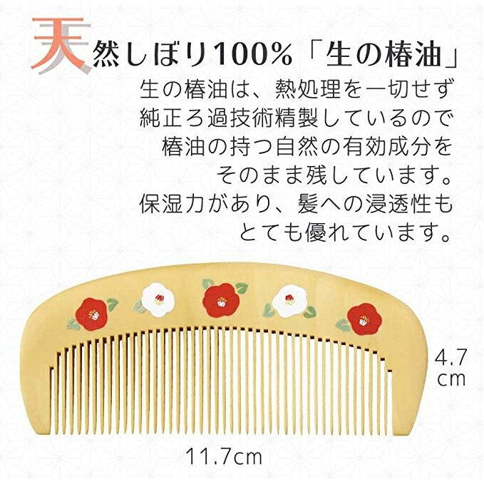 くろちく　椿堂 潤い つげ櫛（ケース付） 苺 いちご 日本製 美濃焼 レトロ 和雑貨 ...