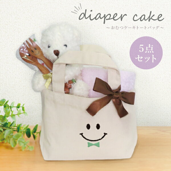 おむつケーキ 出産祝い 男の子 女の子 ベビーギフト ベビーグッツ 刺繍 赤ちゃん ベビー 出産記念品 誕生日