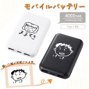 敬老の日 子どもの絵 子供の絵 似顔絵 イラスト 孫から ギフト プレゼント 【バッテリー モバイル充電器 バッテリー充電器 モバイルバッテリー 軽量 小型】 ...