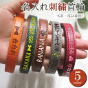 犬 首輪 小型犬 犬首輪 名入れ オリジナル 刺繍 名前入り首輪 犬 犬用首輪 いぬ 中型犬 おしゃれ かわいい 安全 迷子札 ペット用品