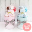 おむつケーキ 名入れ 女の子 男の子 刺繍 刺しゅう出産祝い タオル くま ぬいぐるみ カトラリー 6点セット 日本製タオル ナチュラル ベビー 赤ちゃん ベビ...