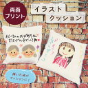 母の日 孫から祖父母へ 子供の絵 クッション プリント オーダー オリジナル グッツ 似顔絵 プレゼント 子供の絵 子どもの絵 ギフト 孫 父 義父 継父 母 ...