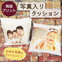 母の日 孫から祖父母へ 子供の写真 家族写真 プリント クッション オーダー オリジナル グッツ プレゼント ギフト 孫 父 義父 継父 母 お母さん お父さん