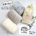 母の日 孫から祖父母へ 子供の絵 刺繍 ひざ掛け ブランケット オーダー オリジナル グッツ 似顔絵 プレゼント 子供の絵 子どもの絵 ギフト 孫 父 義父 継父 母 お母さん お父さん(3)