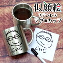 マグカップ オリジナル マグ コーヒーカップ プリント 子供の絵 オリジナルグッズ プレゼント子どもの絵 似顔絵 お絵描き 名入れ イラスト ギフト 孫 祖父母...