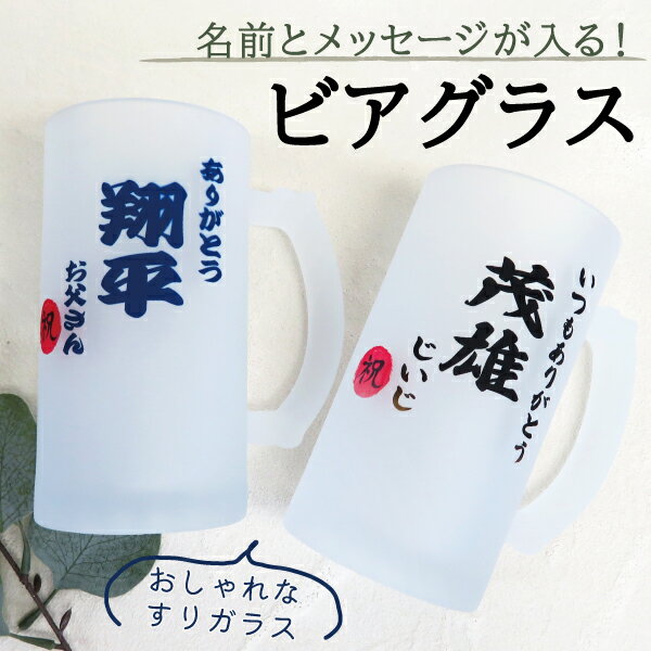 子供の絵 ビールジョッキ ビアグラス プリント オーダー オリジナル グッツ 似顔絵 プレゼント 子供の..