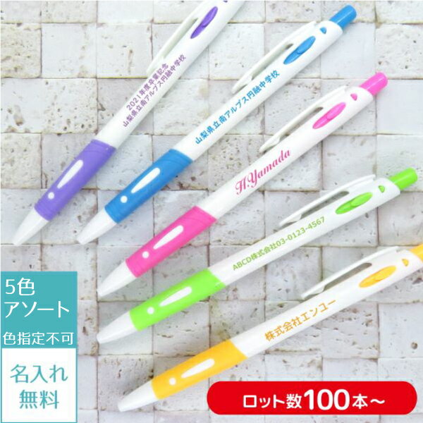 ボールペン 名入れ プレゼント ギフト 誕生日 卒業祝い 卒業記念品 就職祝い 退職祝い 昇進祝い 記念品