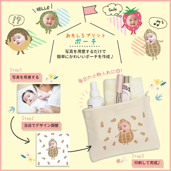 父の日 ポーチ 小物入れ オリジナル 写真プリント 写真入り オリジナルグッズ 子供...