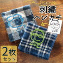 母の日 孫から祖父母へ 子供の絵 刺繍 ハンカチ タオル オーダー オリジナル グッツ 似顔絵 プレゼント 子供の絵 子どもの絵 ハンドタオル ギフト 孫 父 ...