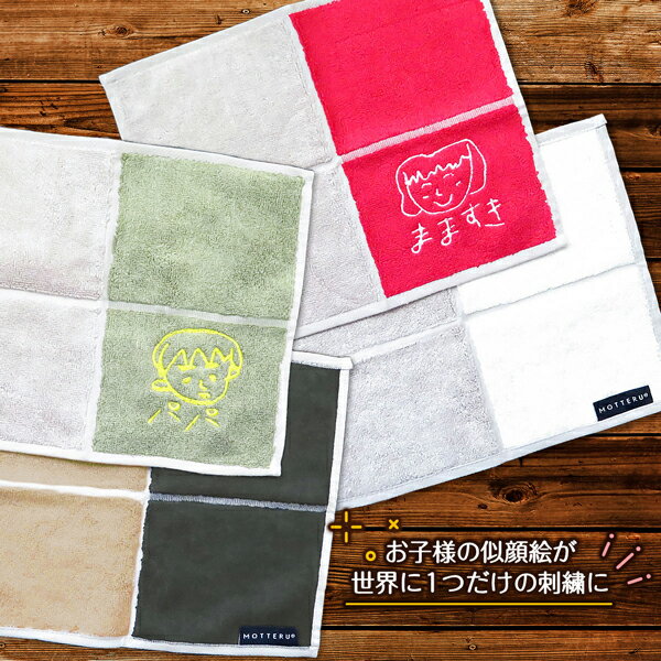 子供の絵 ハンカチ 刺繍 子どもの絵オリジナルグッズ プレゼント子どもの絵 ハンド...