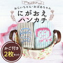 母の日 孫から祖父母へ 子供の絵 刺繍 ハンカチ タオル オーダー オリジナル グッツ 似顔絵 プレゼント 子供の絵 子どもの絵 ギフト 孫 父 義父 継父 母...