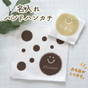 名入れ プレゼント ギフト ハンカチ ハンドタオル タオルハンカチ 名入れハンカチ プリント 子供用 記念品 卒園式 卒園記念 保育園 幼稚園 卒業式 卒業記念品