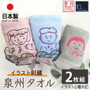 母の日 孫から祖父母へ 子供の絵 刺繍 オーダー ハンカチ タオル オリジナル グッツ 似顔絵 プレゼント 子供の絵 子どもの絵 ギフト 孫 父 義父 継父 母...