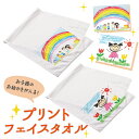 母の日 孫から祖父母へ 子供の絵 ハンカチ タオル プリント オーダー オリジナル グッツ 似顔絵 プレゼント 子供の絵 子どもの絵 ハンドタオル ギフト 孫 ...