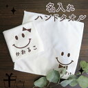 名入れ プレゼント ギフト ハンカチ ハンドタオル タオルハンカチ 名入れハンカチ プリント 子供 記念品 卒園式 卒園記念 保育園 幼稚園 卒業式 卒業記念品