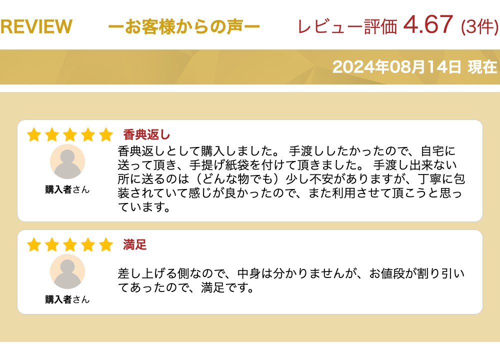 [ポイント10倍 ~5/16 09:59] 【クリックポストで配送】 カタログギフト 2800円コース まごころ g210710 内祝い 香典返し お返し お見舞い 安い お得 c-magokoro 2