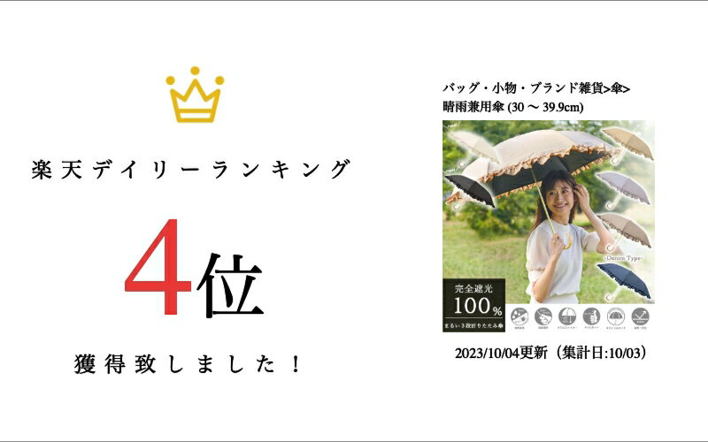 日傘 まるい3段折りたたみ傘 フリル　 完全遮光 100％ 日傘 折りたたみ 晴雨兼用 遮熱 UVカット 涼しい 軽い コンパクト 撥水 暑さ対策 紫外線対策 かさ 傘 まるい おしゃれ フリル レディース プレゼント ギフト