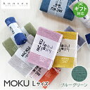 今治タオル MOKUモク Lサイズ ブルーグリーン 今治 速乾 サウナ 温泉 ジム スポーツにおすすめ タオルギフト 贈答 内祝い お祝い お返し 出産祝い 結...